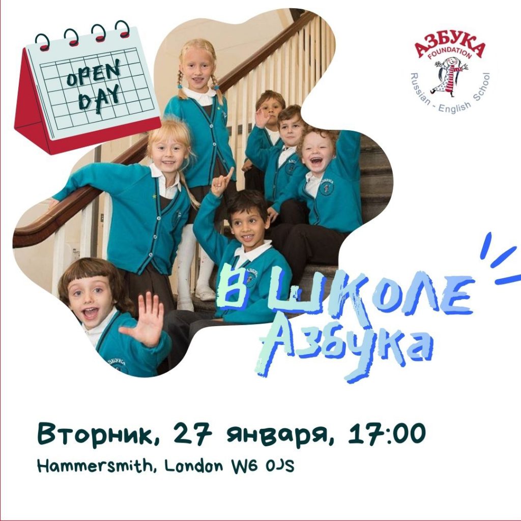 AZBUKA Russian-English International School & Nursery — Boarding