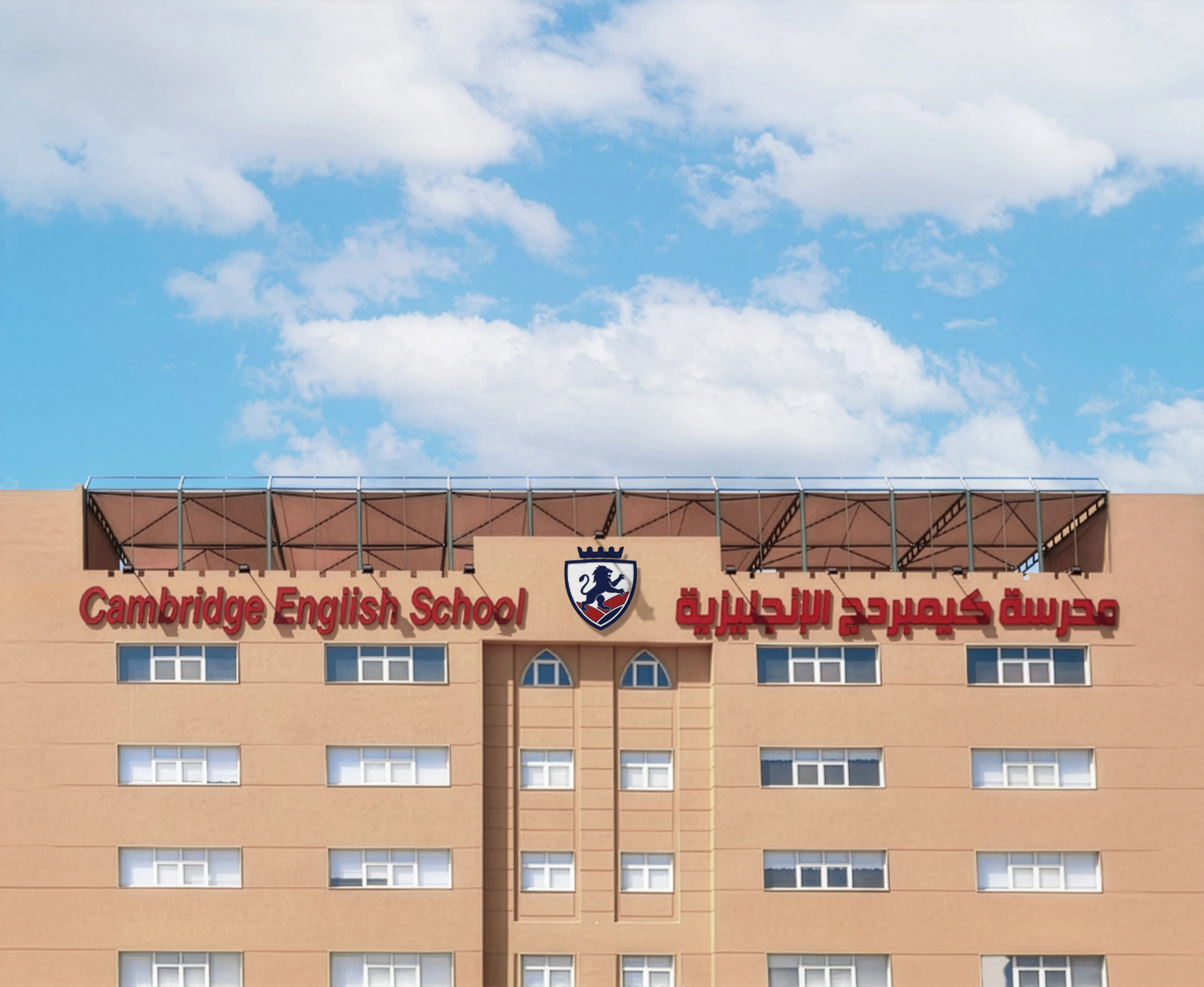 Cambridge English School — Boarding