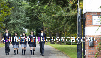 Rikkyo School in England — Campus