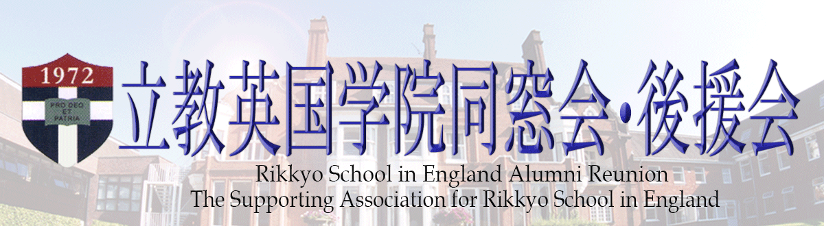 Rikkyo School in England — Boarding