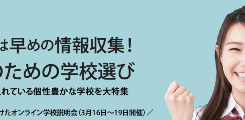 Teikyo School UK — Boarding