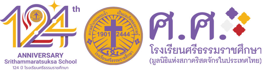 Srithammarat Suksa School logo